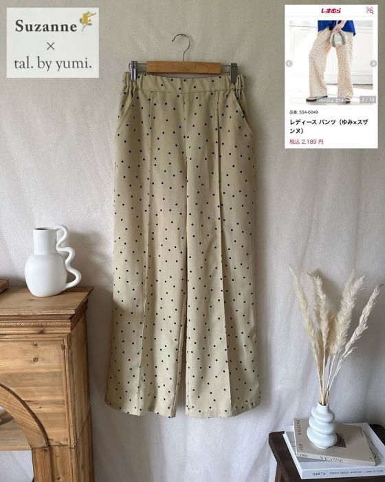 しまむらの「ドットストレートパンツ」