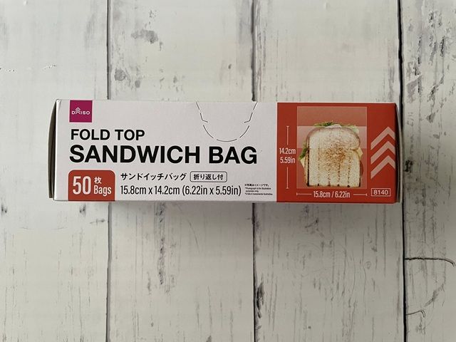 ダイソー サンドイッチバッグ 箱