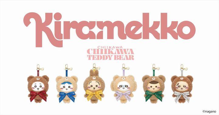 「ちいかわ Kiramekko Teddy Bear」（全6種）のイメージビジュアル
