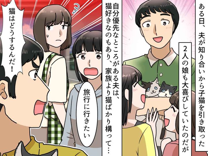 画像: 娘よりペットを可愛がる夫。彼氏との顔合わせも「ガキの恋愛なんて興味ない」→ 娘が『衝撃のひと言』