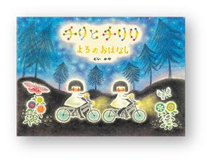 十五夜を「おつきさま」の絵本で楽しもう♪【親子の読み聞かせに。今日の絵本だより】の画像1