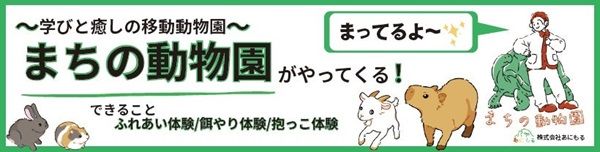 【千葉県流山市】京和ガスが「第45回ガス展2025」を開催。人気ARバトル体験やマーケットも！