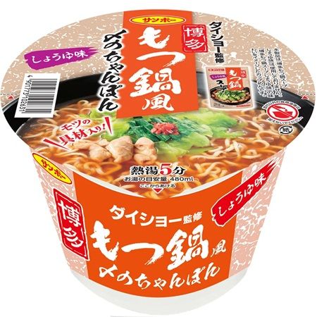 「ダイショー監修 博多もつ鍋風〆のちゃんぽん」新発売！もつ鍋スープの美味しさ再現