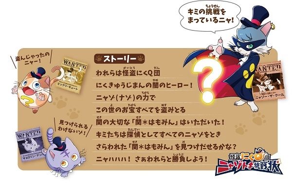 【岐阜県関市】親子で地域の特色や伝統を楽しく体感できるなぞときラリー、「関市刃物まつり」で開催