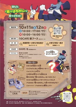 【岐阜県関市】親子で地域の特色や伝統を楽しく体感できるなぞときラリー、「関市刃物まつり」で開催