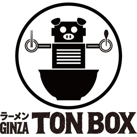 【東京都中央区】「ラーメン屋 トイ・ボックス」店主・⼭上貴典⽒監修！「ラーメンGINZA TON BOX」誕生