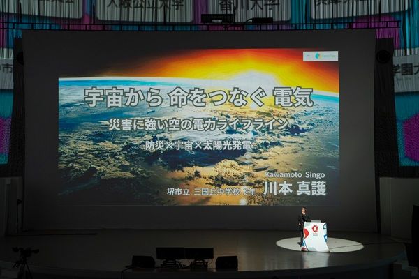 【大阪府大阪市】大阪・関西万博で開催される「こども万博」で子どもが挑戦し学ぶステージイベント実施