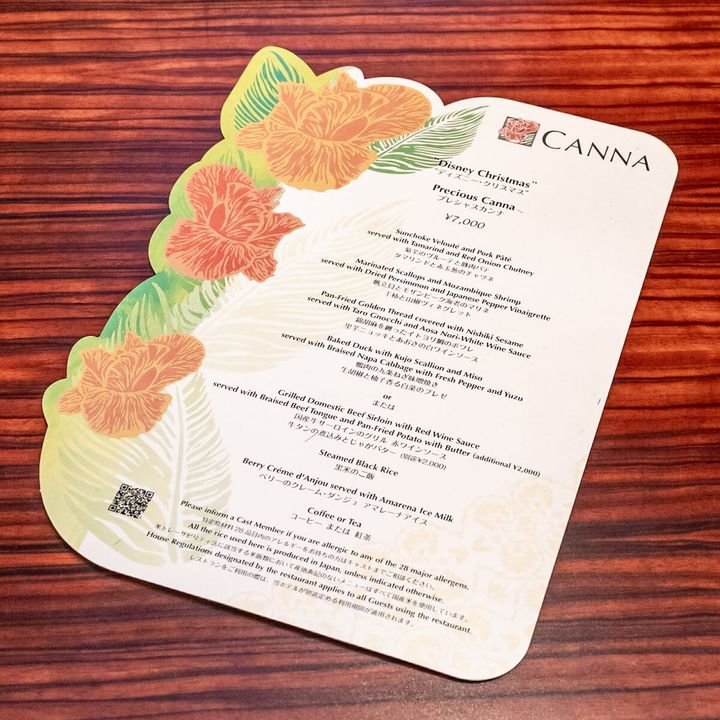 カンナ メニュー