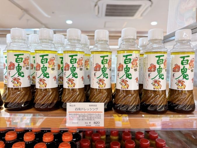 北海道どさんこプラザ 百鬼ドレッシング