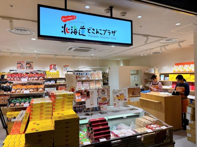 北海道どさんこプラザ 外観