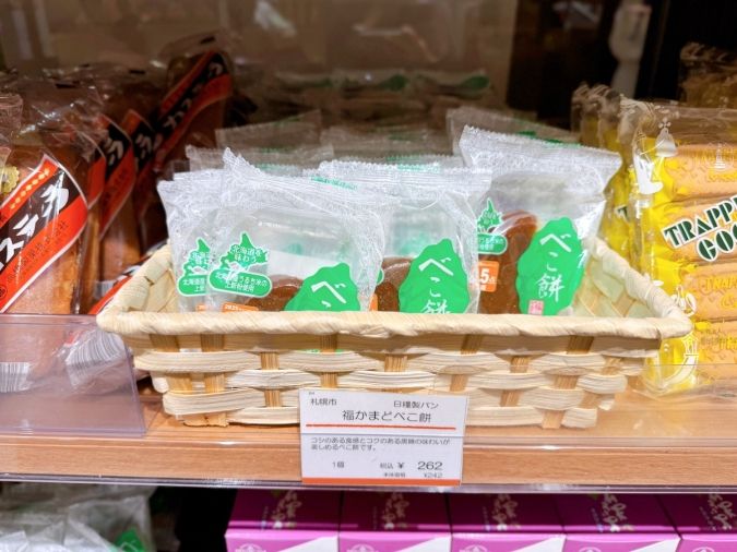 北海道どさんこプラザ べこ餅