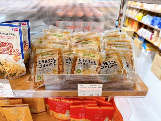 北海道どさんこプラザ とうもろこしごはんの素
