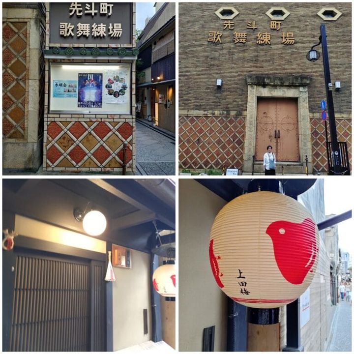 京都先斗町の歌舞練場にて