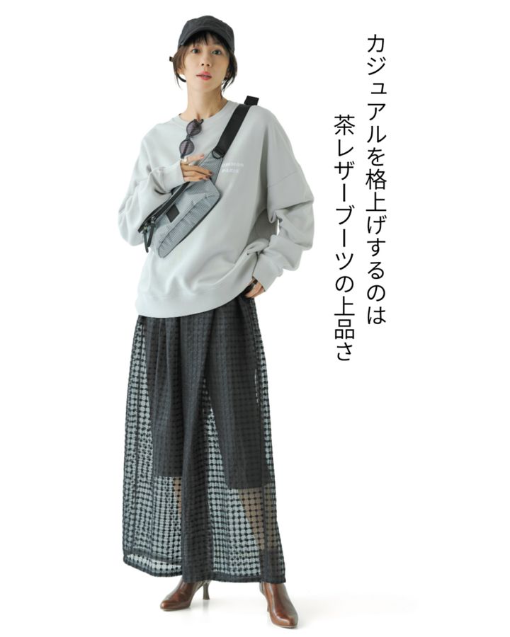 デイリーのパンツスタイルにも合う！