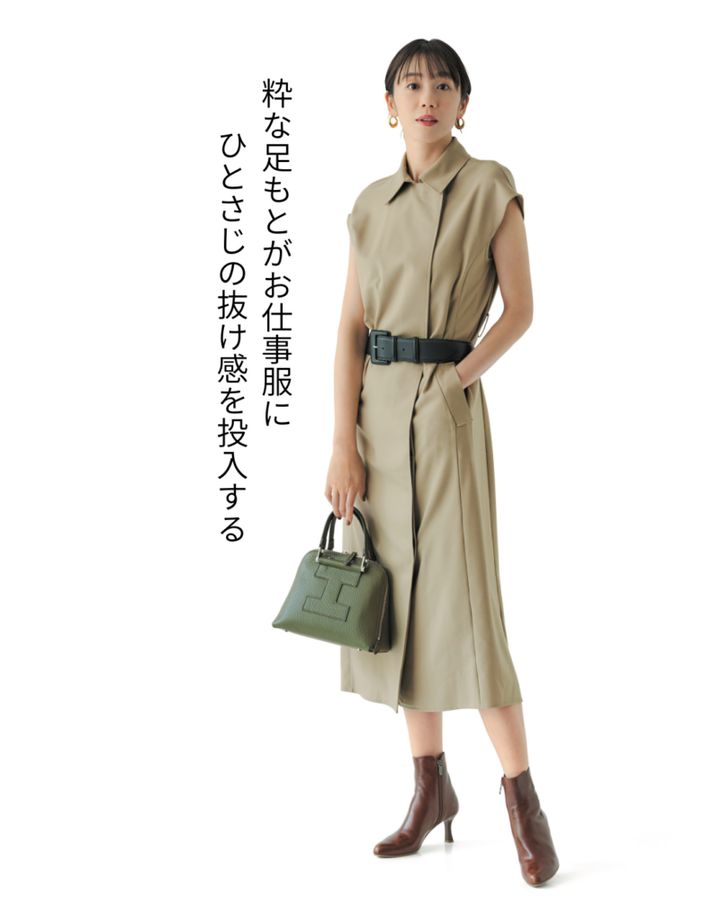 きちんとWORKスタイルにも合う！