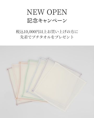 丹後ちりめんの老舗が手掛けるシルクブランドSOIE CÉLESTEの公式サイト＆通販を開始