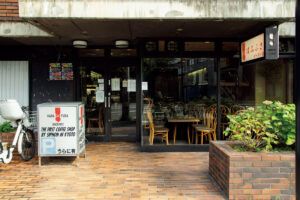 なふさ イースト店の外観