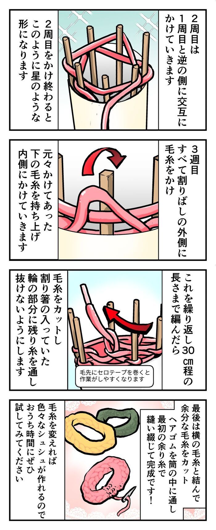 ペットボトルで作る〈手作り編み機〉が楽しすぎ♡ぬくぬくおうち時間に！シュシュづくりに挑戦