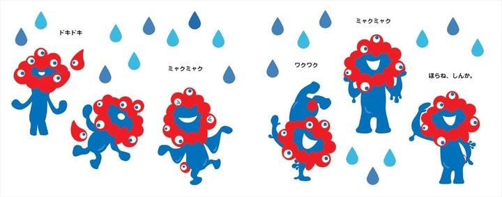 絵本「ミャクミャクと… ミャクミャク誕生ものがたり」の未公開ページ