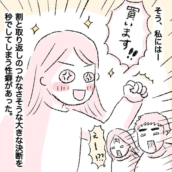 漫画「ノリと勢いで家建てて住んでみた」のカット（もげみさん提供）