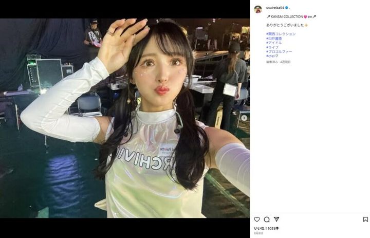 臼井麗香、“可愛すぎるアイドル姿”を披露！ファンからコメント殺到