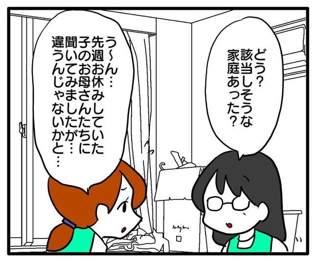 孫の写真でバズる義母／あべかわ