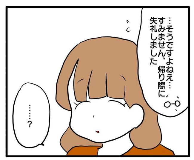 孫の写真でバズる義母／あべかわ