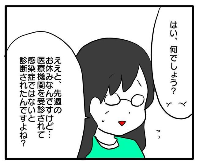 孫の写真でバズる義母／あべかわ