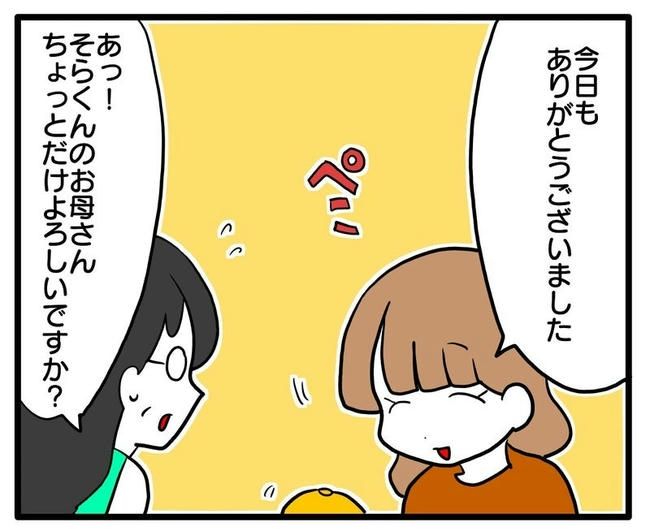 孫の写真でバズる義母／あべかわ