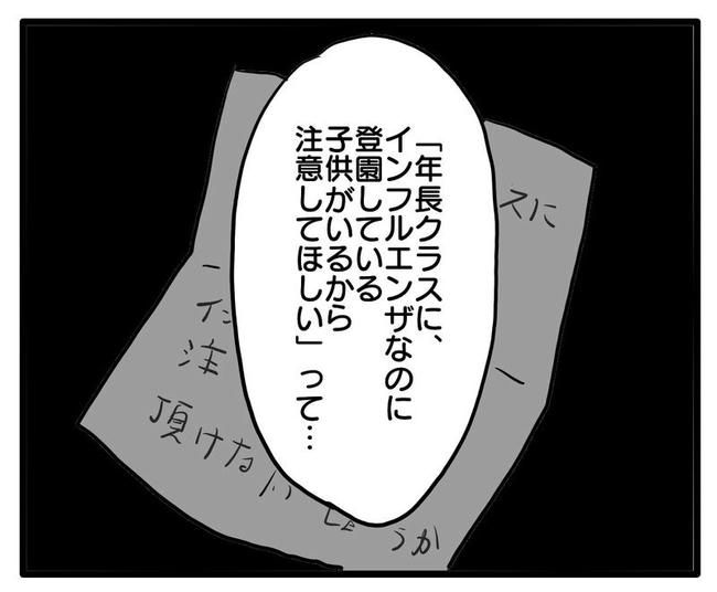 孫の写真でバズる義母／あべかわ