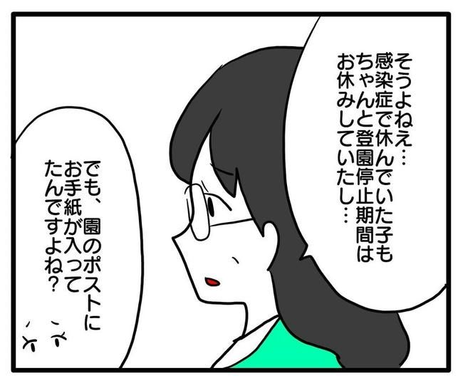 孫の写真でバズる義母／あべかわ