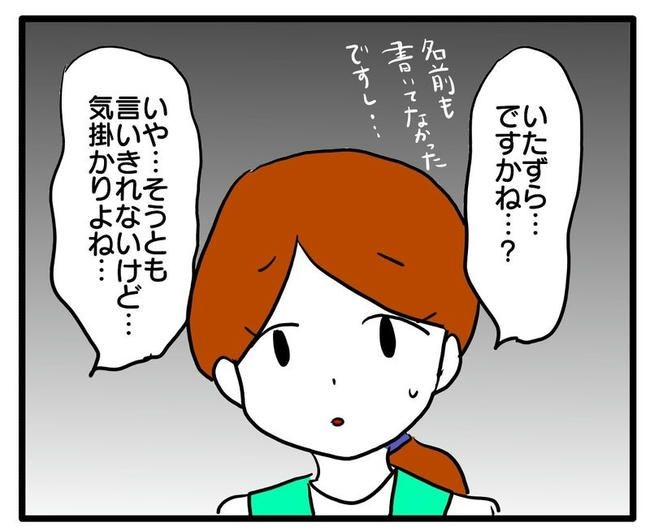 孫の写真でバズる義母／あべかわ