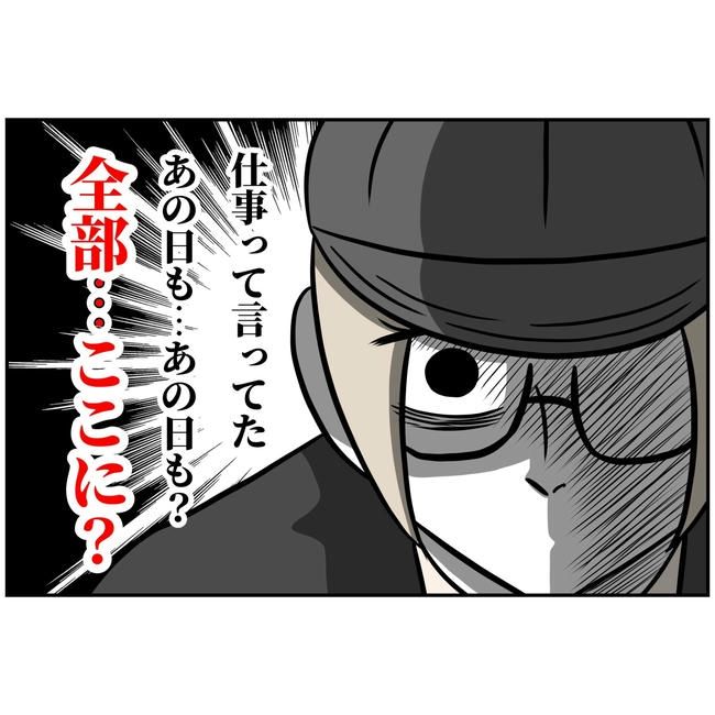 うちの夫は自称起業家！／よういち