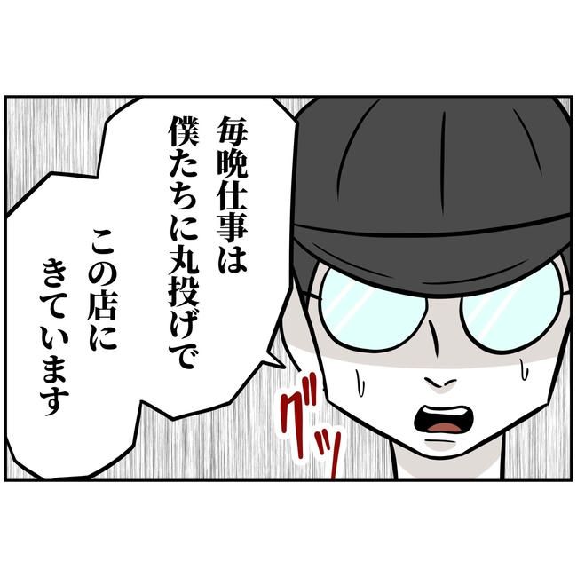 うちの夫は自称起業家！／よういち