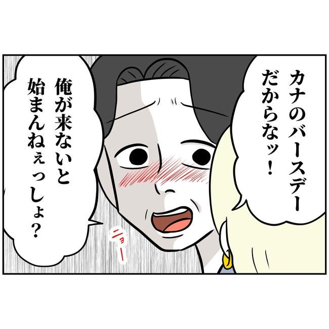 うちの夫は自称起業家！／よういち