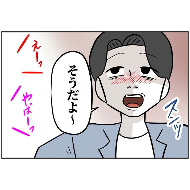 うちの夫は自称起業家！／よういち