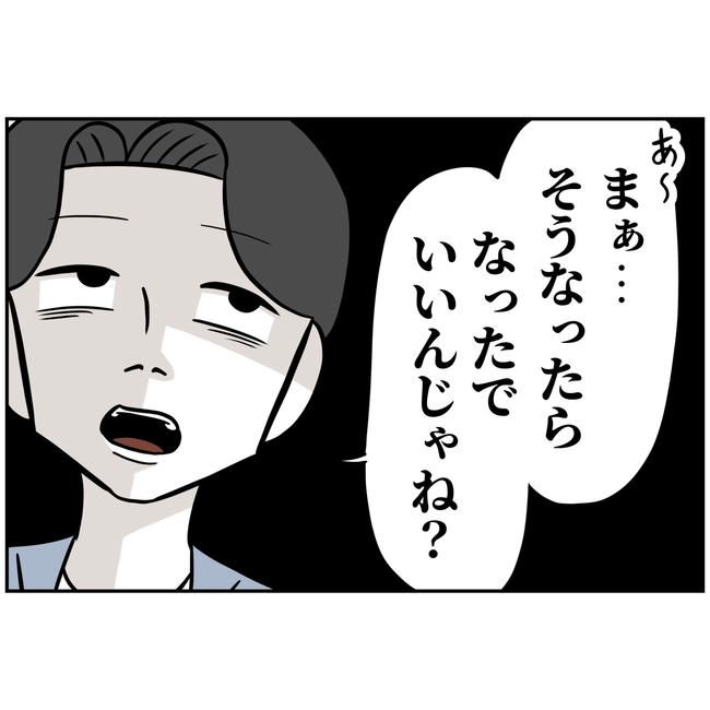 うちの夫は自称起業家！／よういち