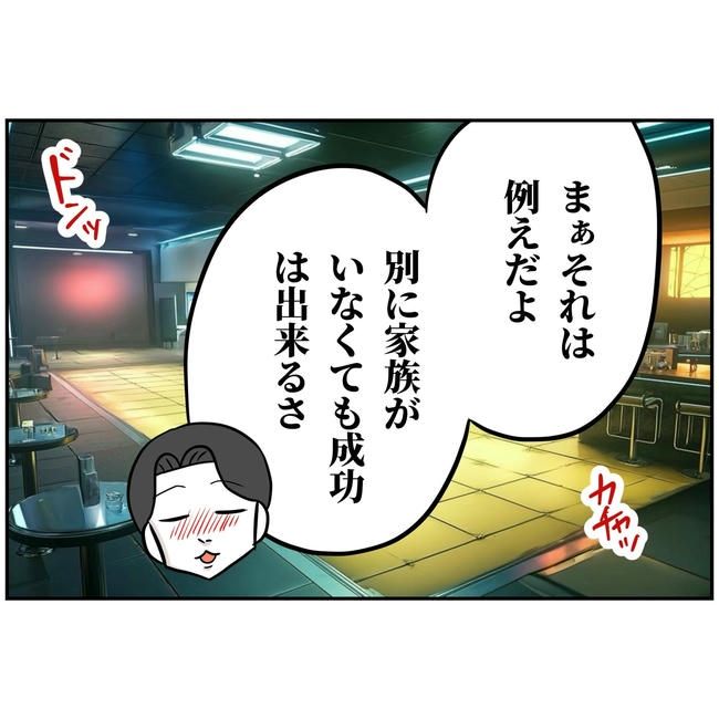 うちの夫は自称起業家！／よういち