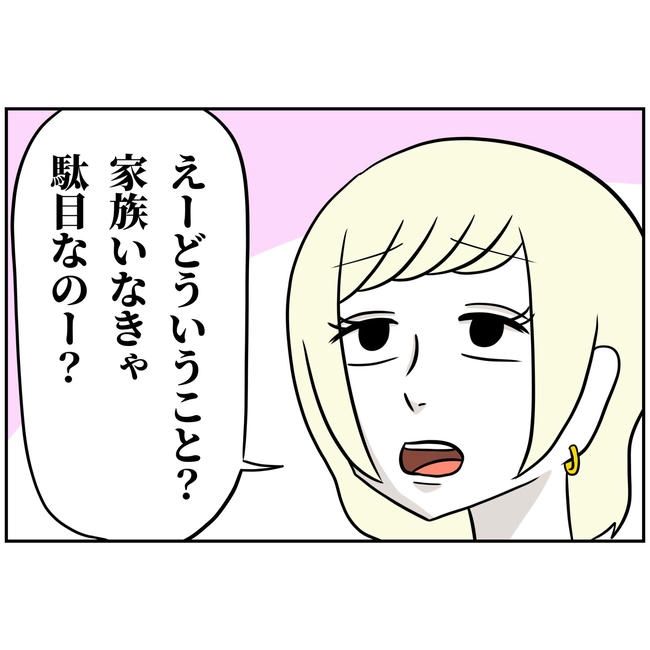 うちの夫は自称起業家！／よういち