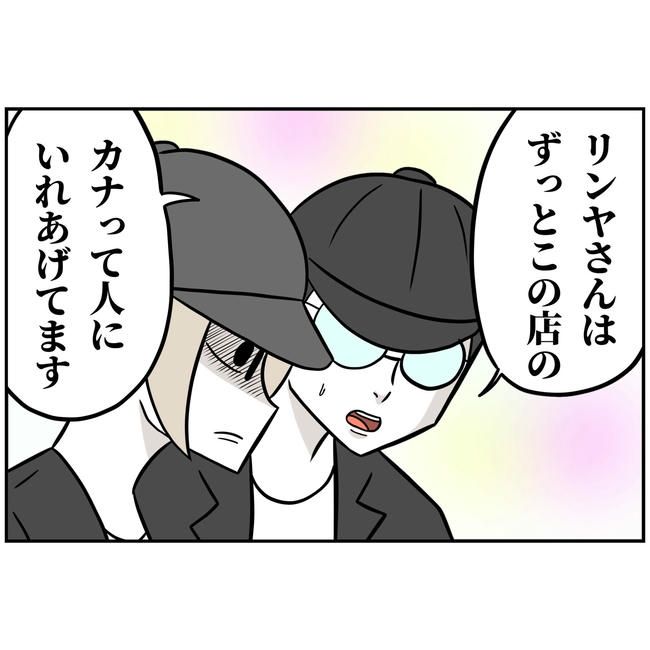 うちの夫は自称起業家！／よういち