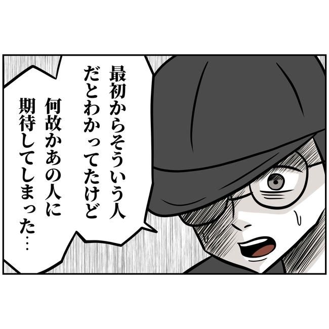 うちの夫は自称起業家！／よういち