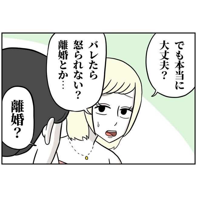 うちの夫は自称起業家！／よういち