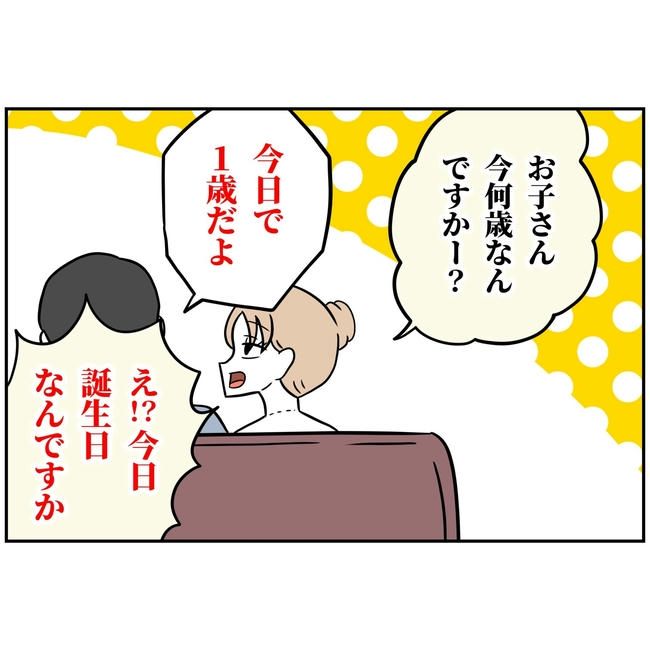うちの夫は自称起業家！／よういち
