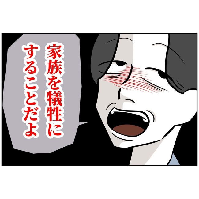 うちの夫は自称起業家！／よういち