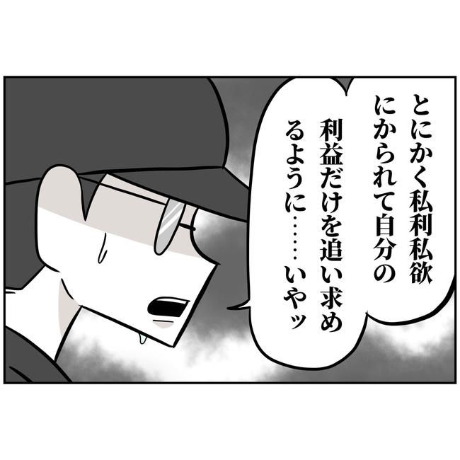 うちの夫は自称起業家！／よういち