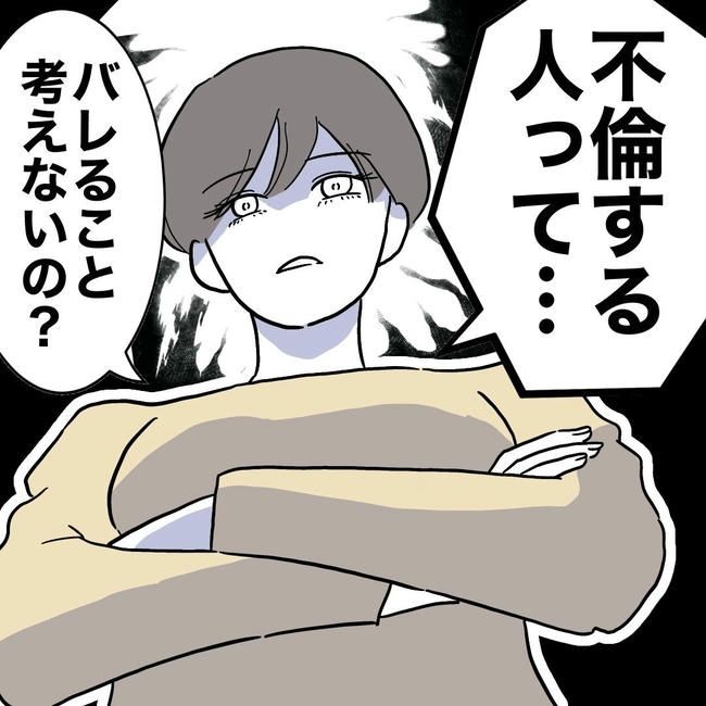 PTAで不倫した夫の末路／ぽん子