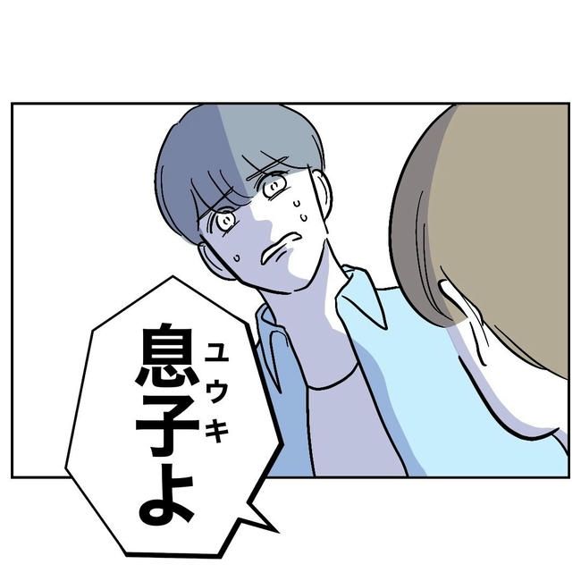 PTAで不倫した夫の末路／ぽん子