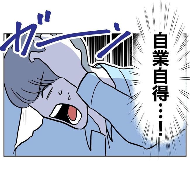 PTAで不倫した夫の末路／ぽん子