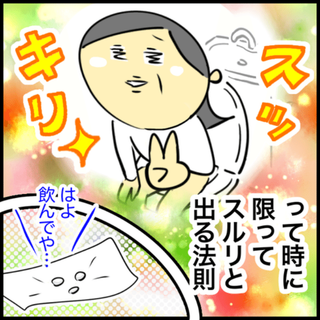 われ更年期／へそ