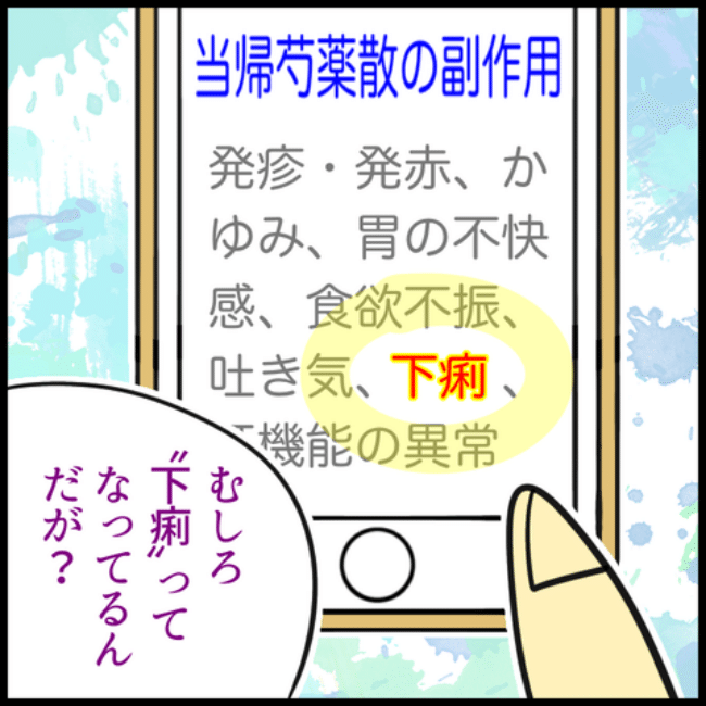 われ更年期／へそ